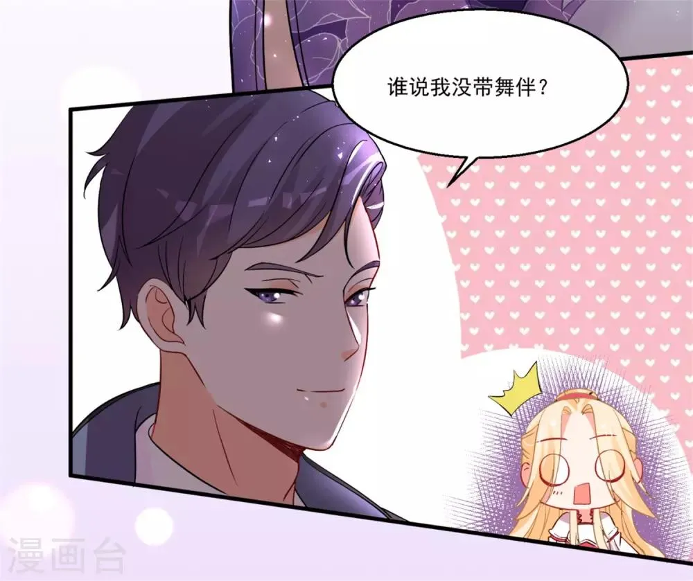 第44话 相爱的意义 第26页