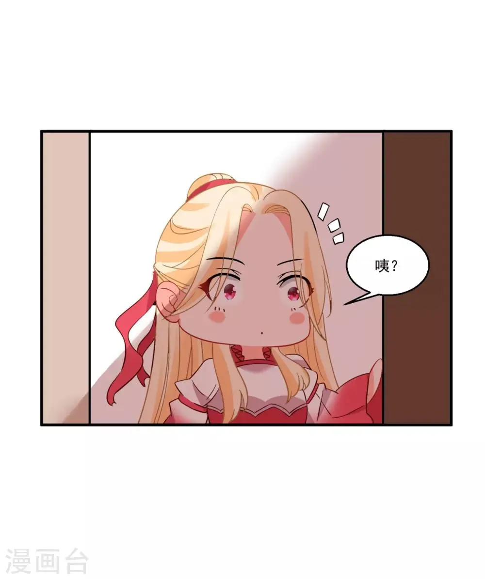 第44话 相爱的意义 第29页
