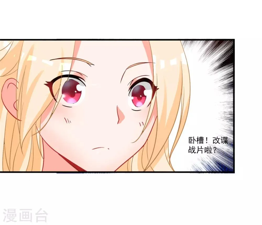 第44话 相爱的意义 第32页