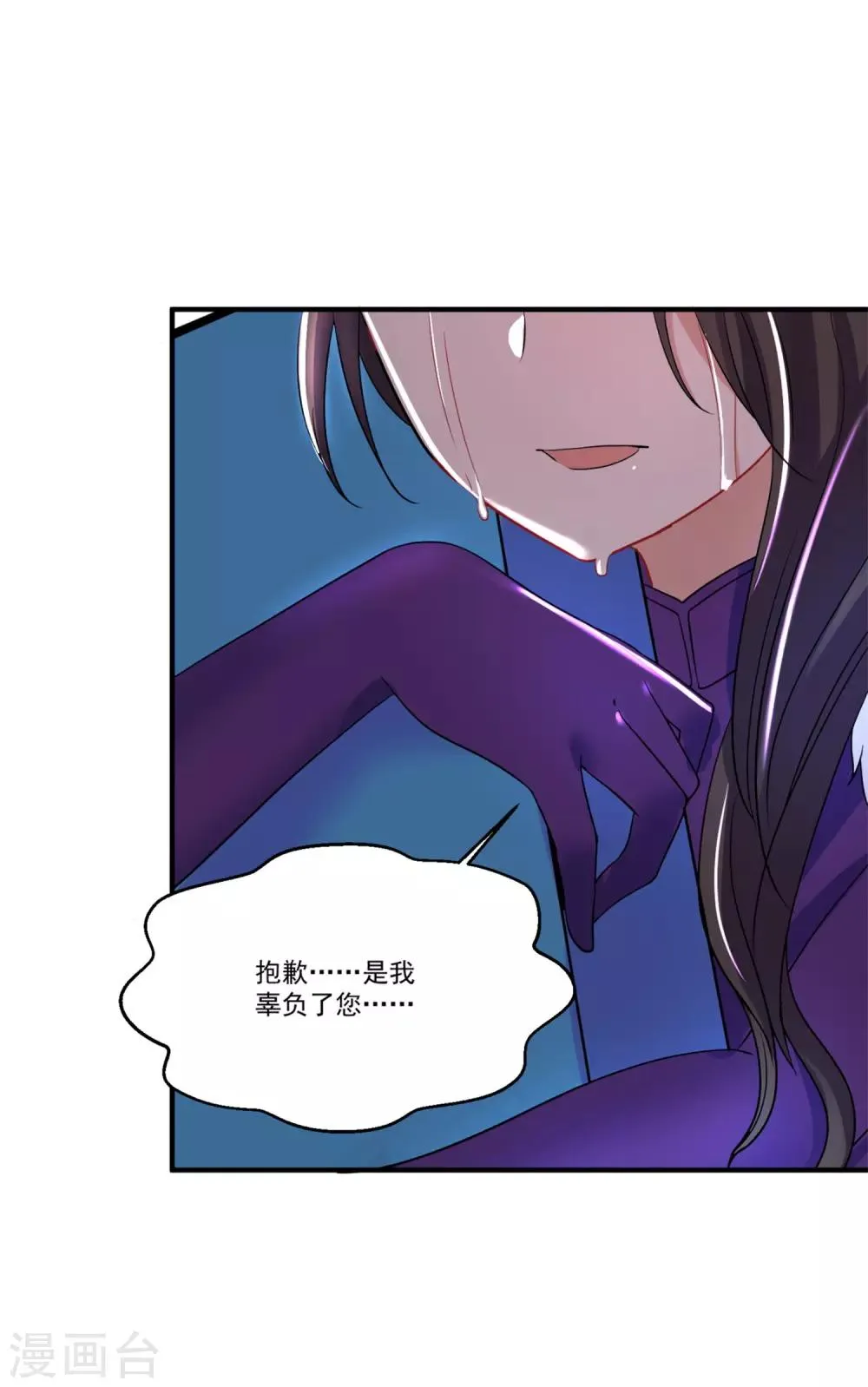 第44话 相爱的意义 第35页