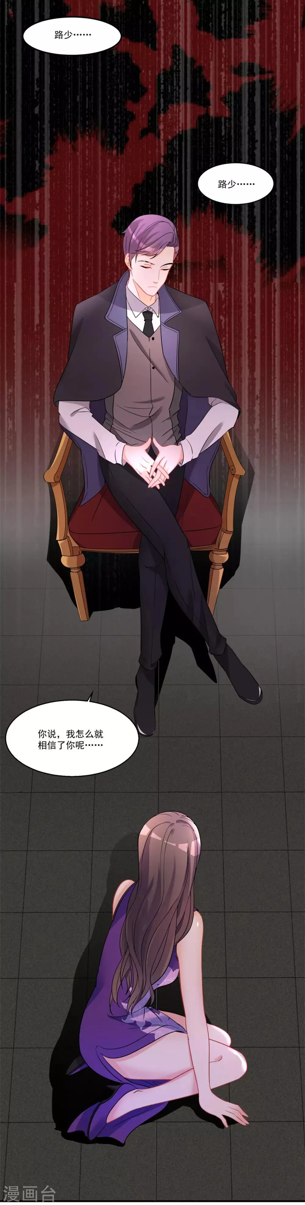 第45话 黑暗中的光芒 第3页
