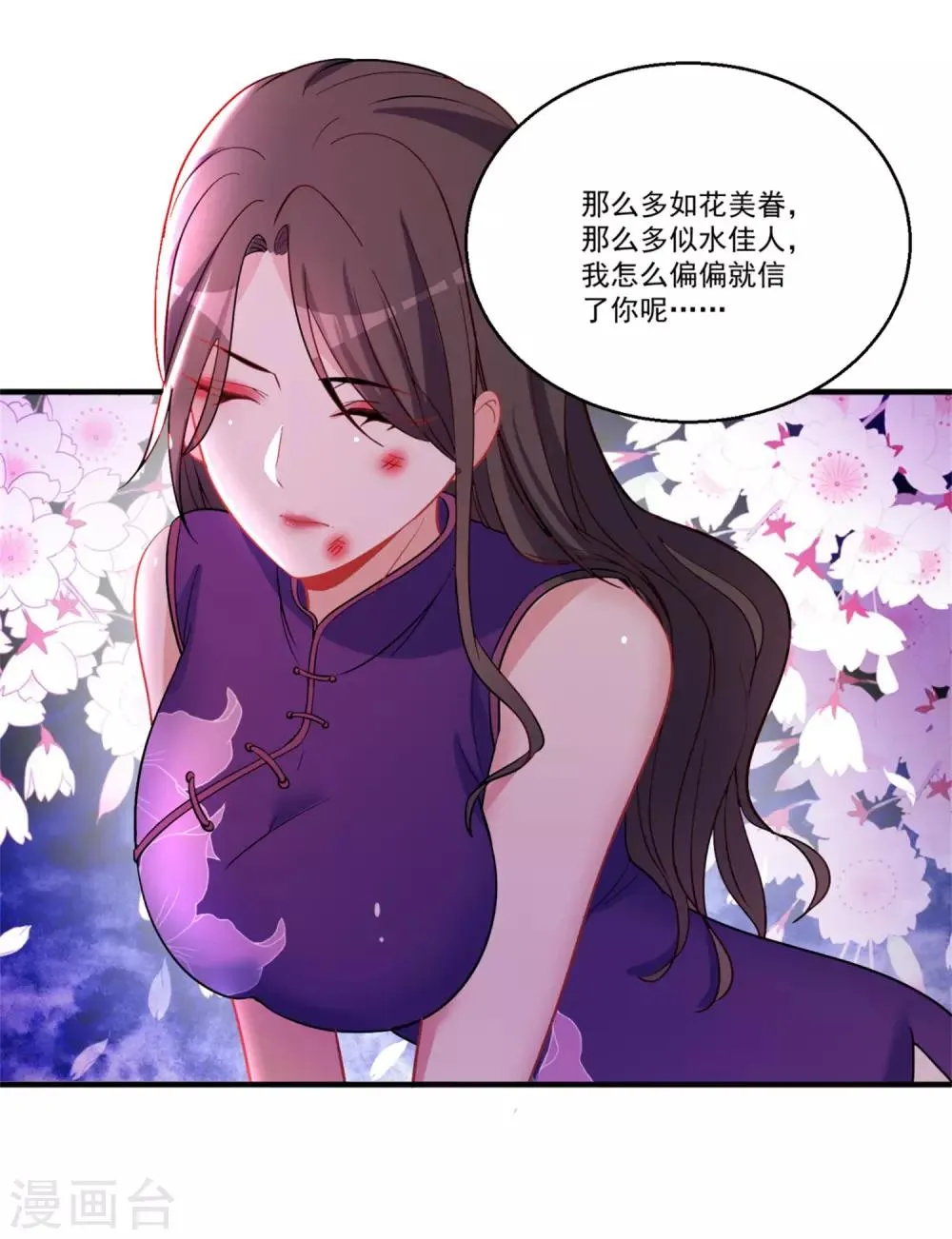 第45话 黑暗中的光芒 第4页