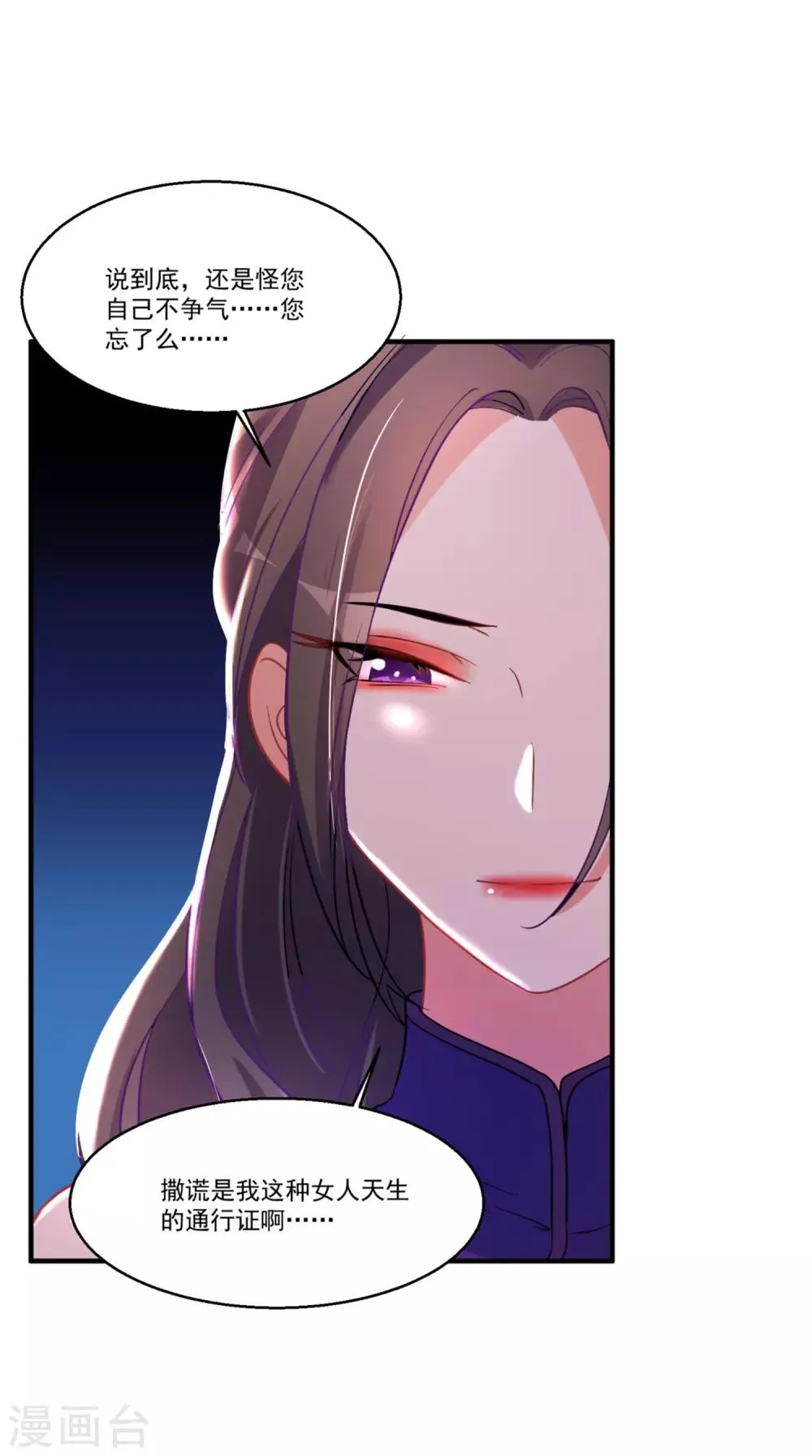 第45话 黑暗中的光芒 第5页