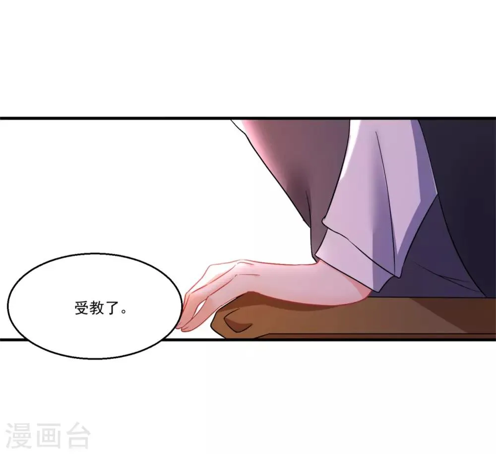 第45话 黑暗中的光芒 第6页