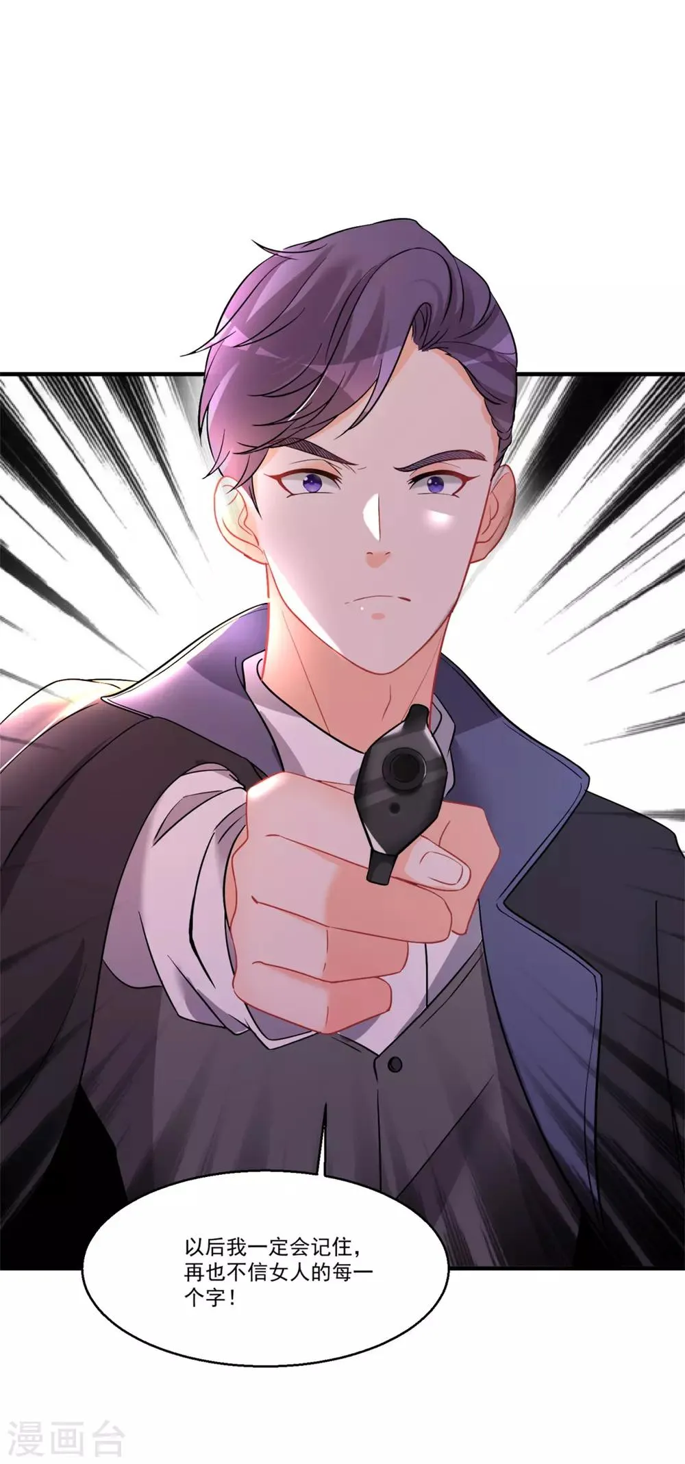 第45话 黑暗中的光芒 第7页