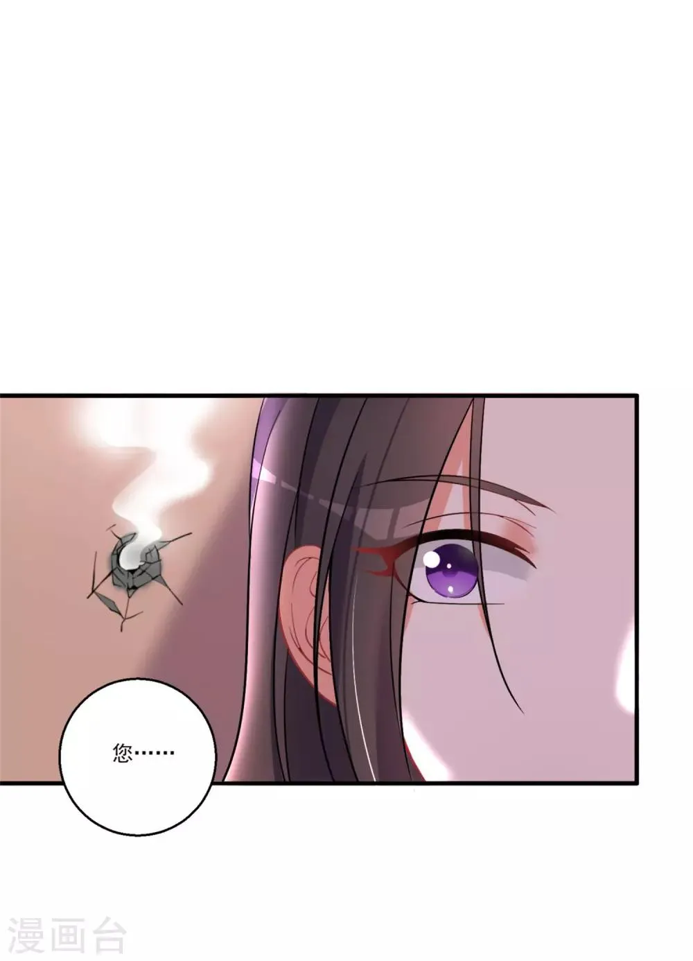 第45话 黑暗中的光芒 第9页