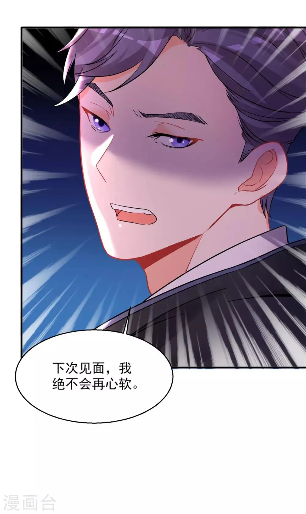 第45话 黑暗中的光芒 第10页