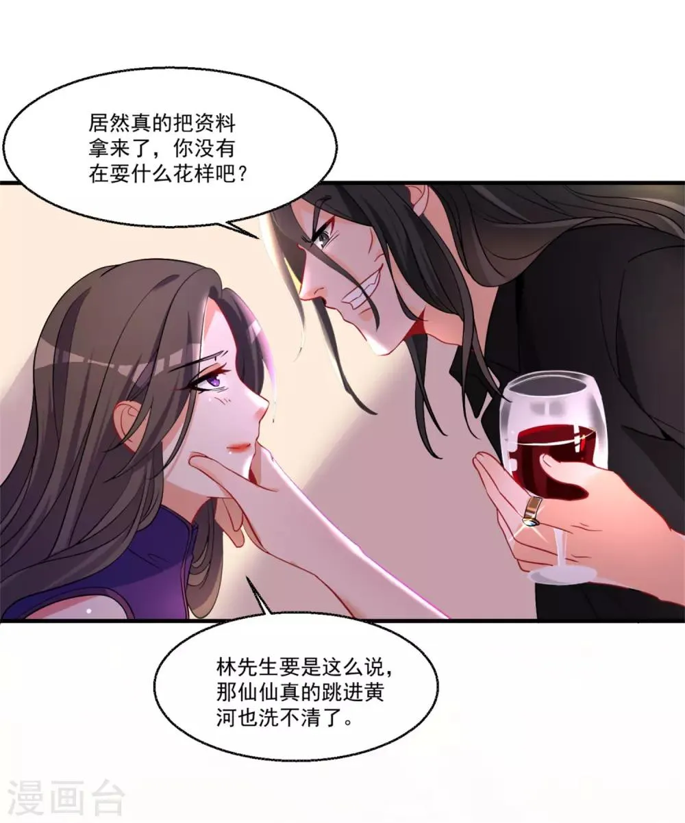 第45话 黑暗中的光芒 第12页