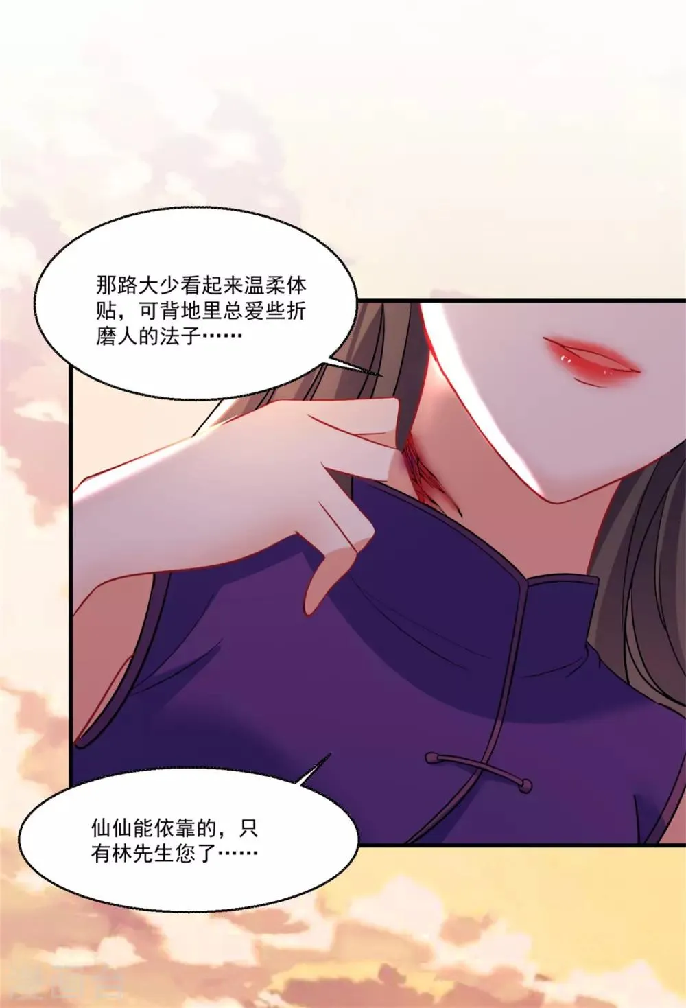 第45话 黑暗中的光芒 第13页