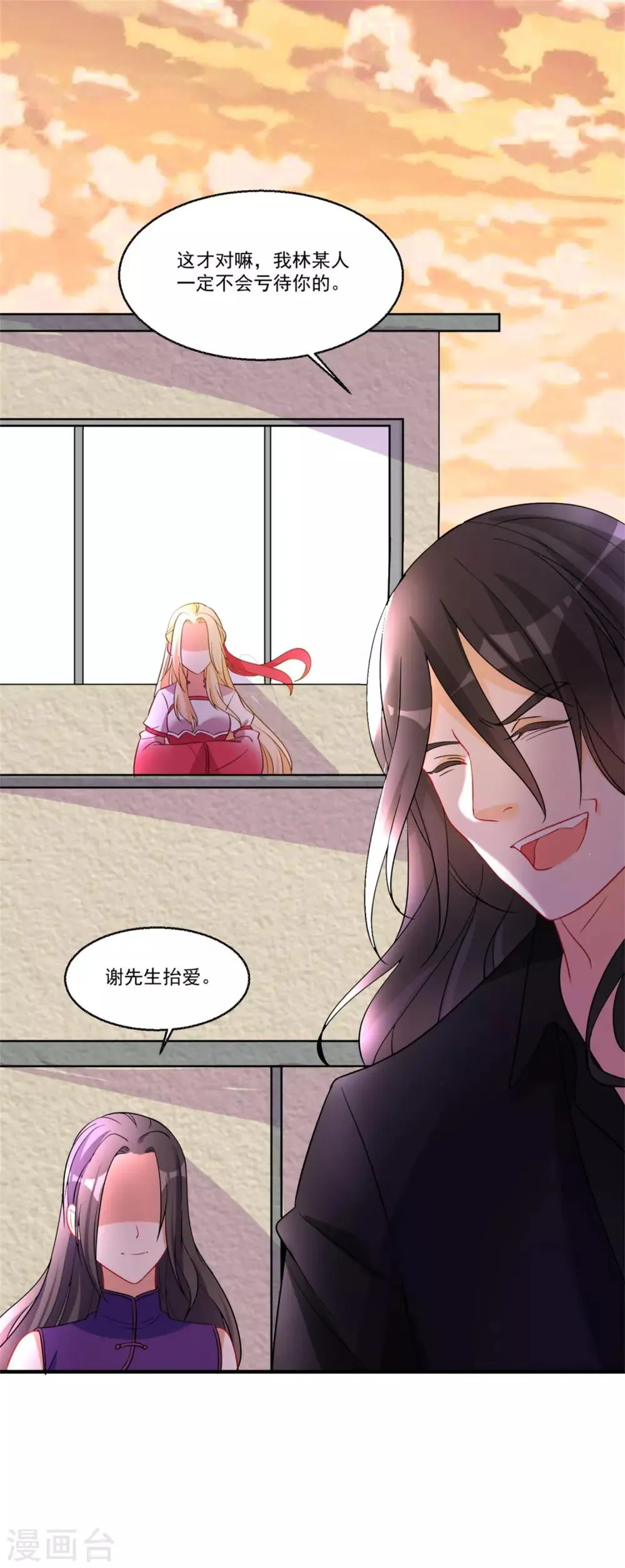 第45话 黑暗中的光芒 第14页