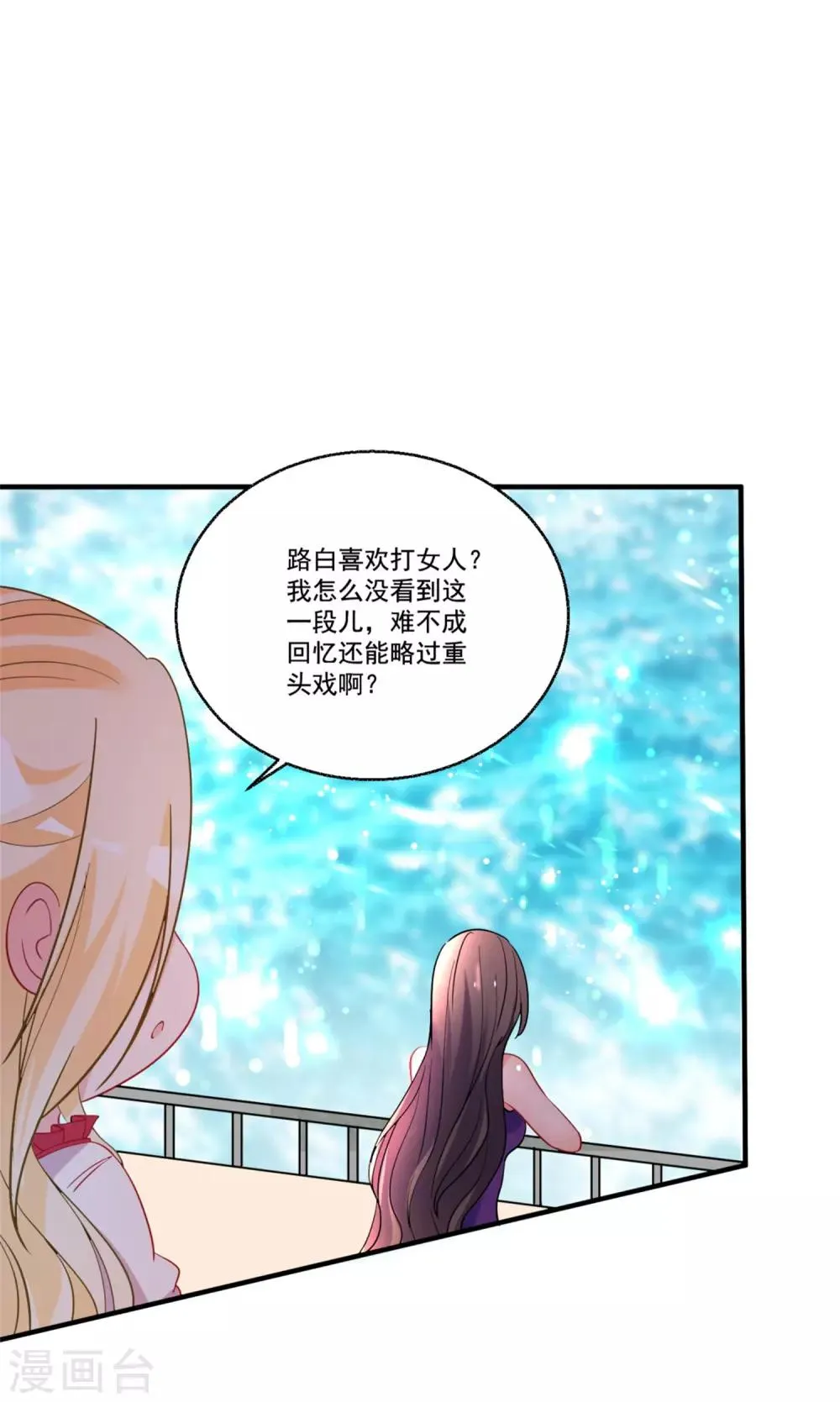 第45话 黑暗中的光芒 第15页