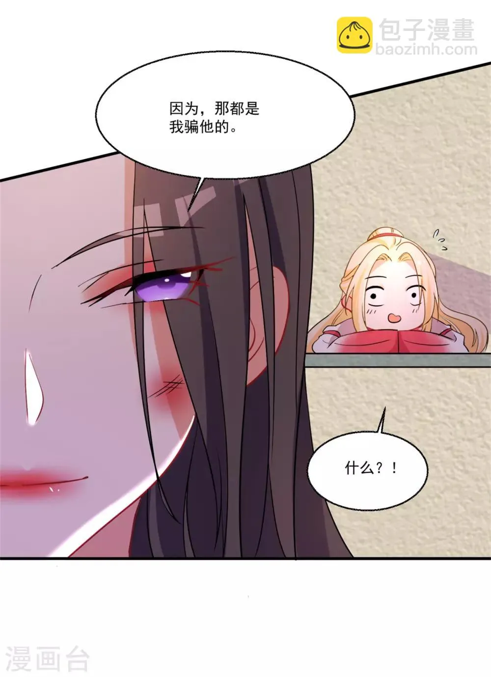 第45话 黑暗中的光芒 第16页