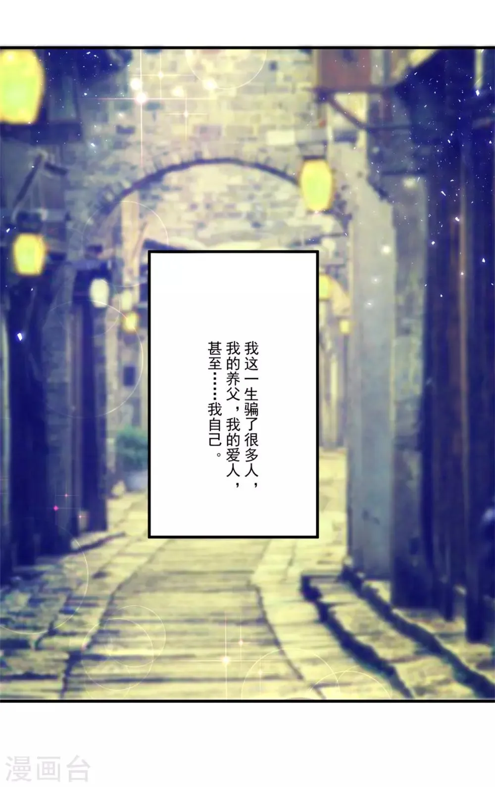 第45话 黑暗中的光芒 第17页
