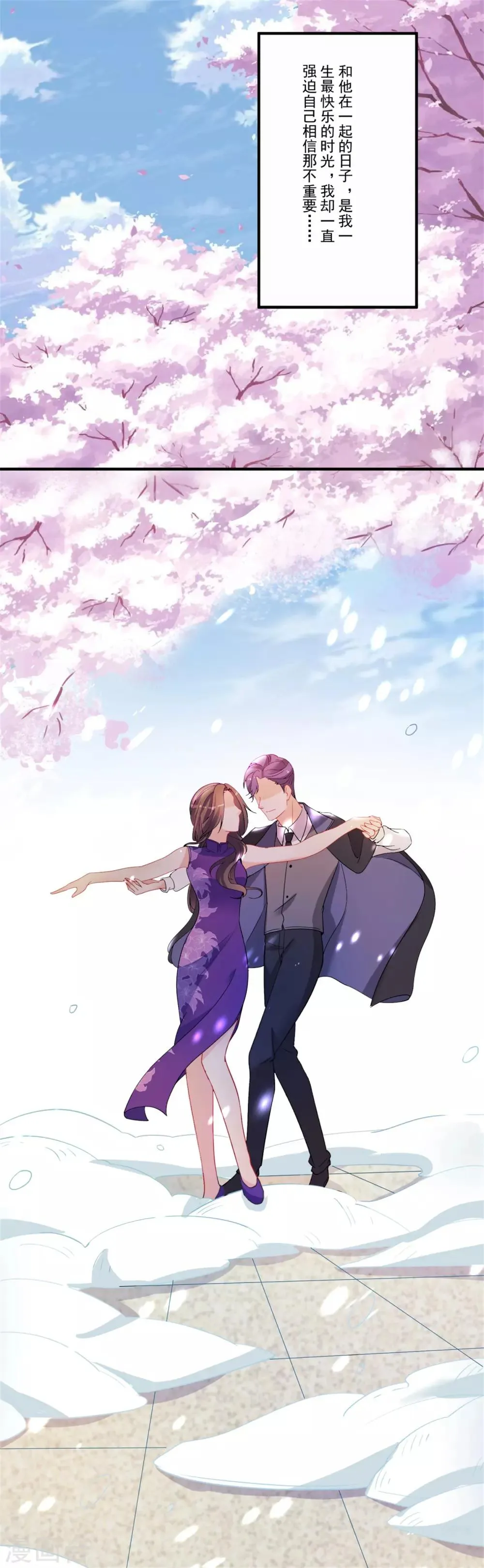 第45话 黑暗中的光芒 第22页