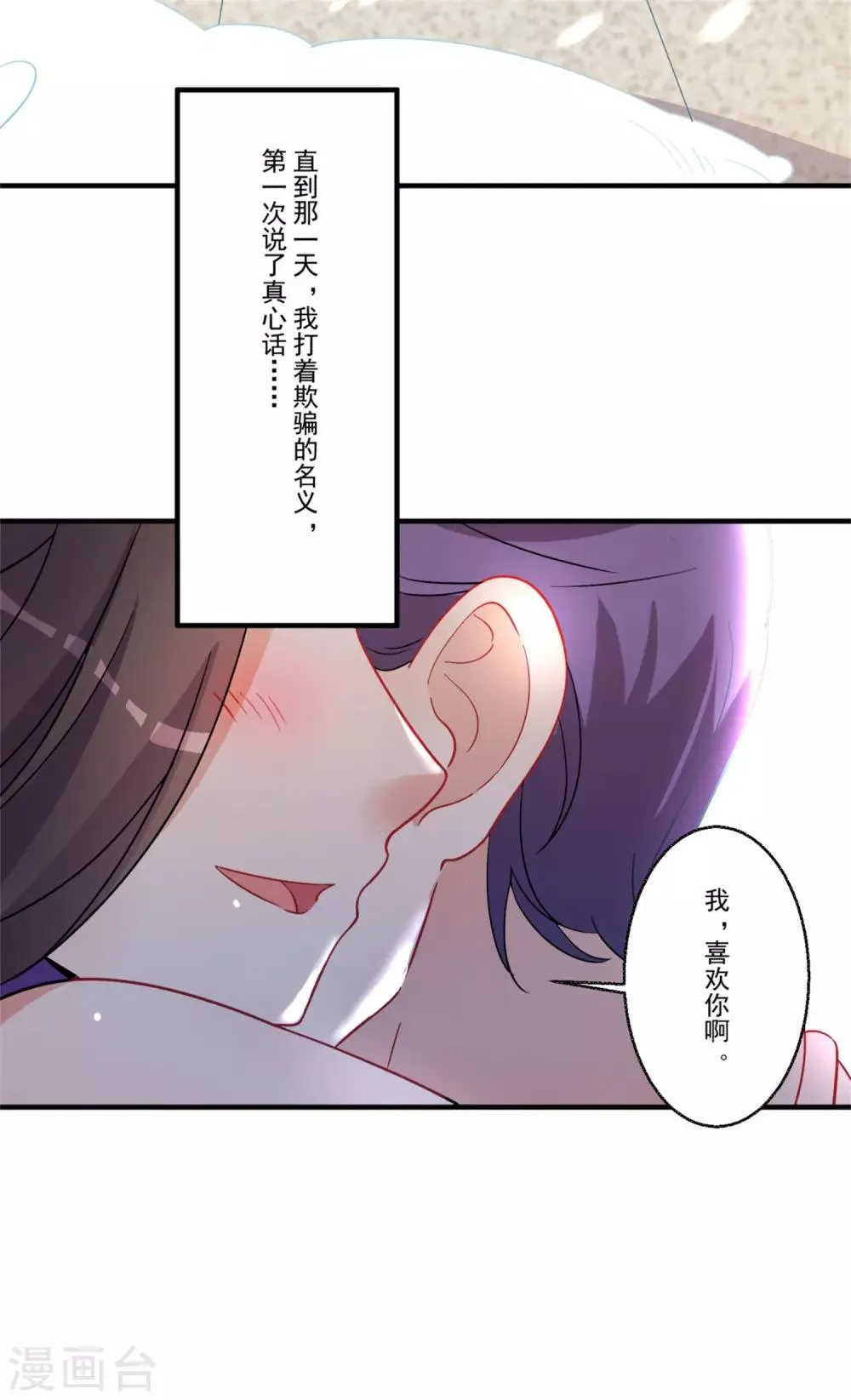 第45话 黑暗中的光芒 第23页