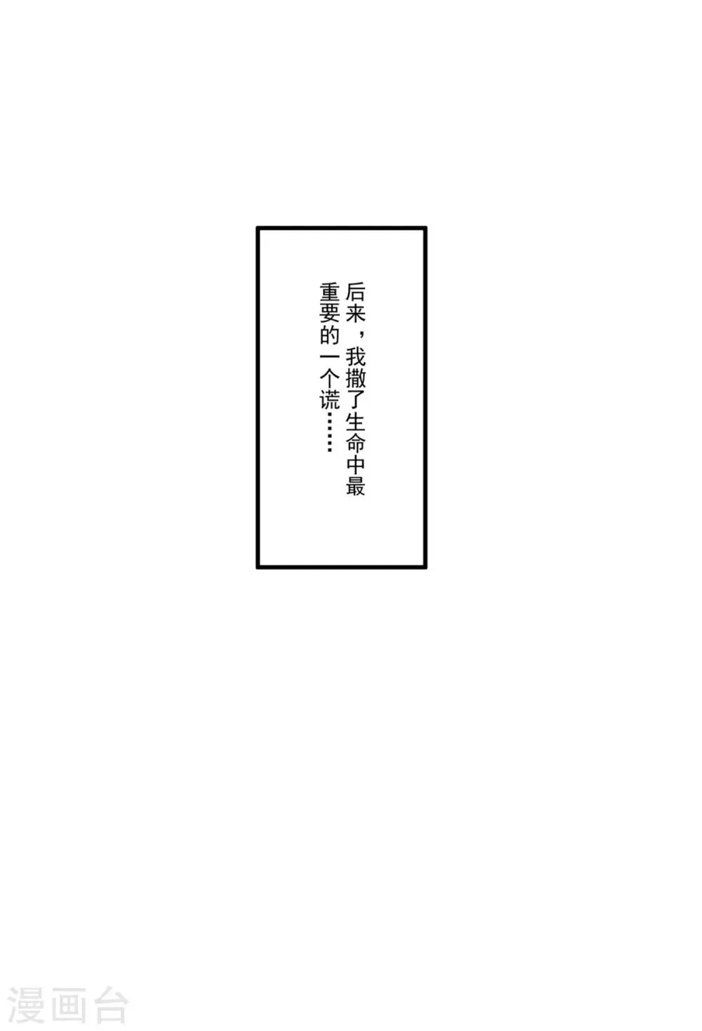 第45话 黑暗中的光芒 第24页