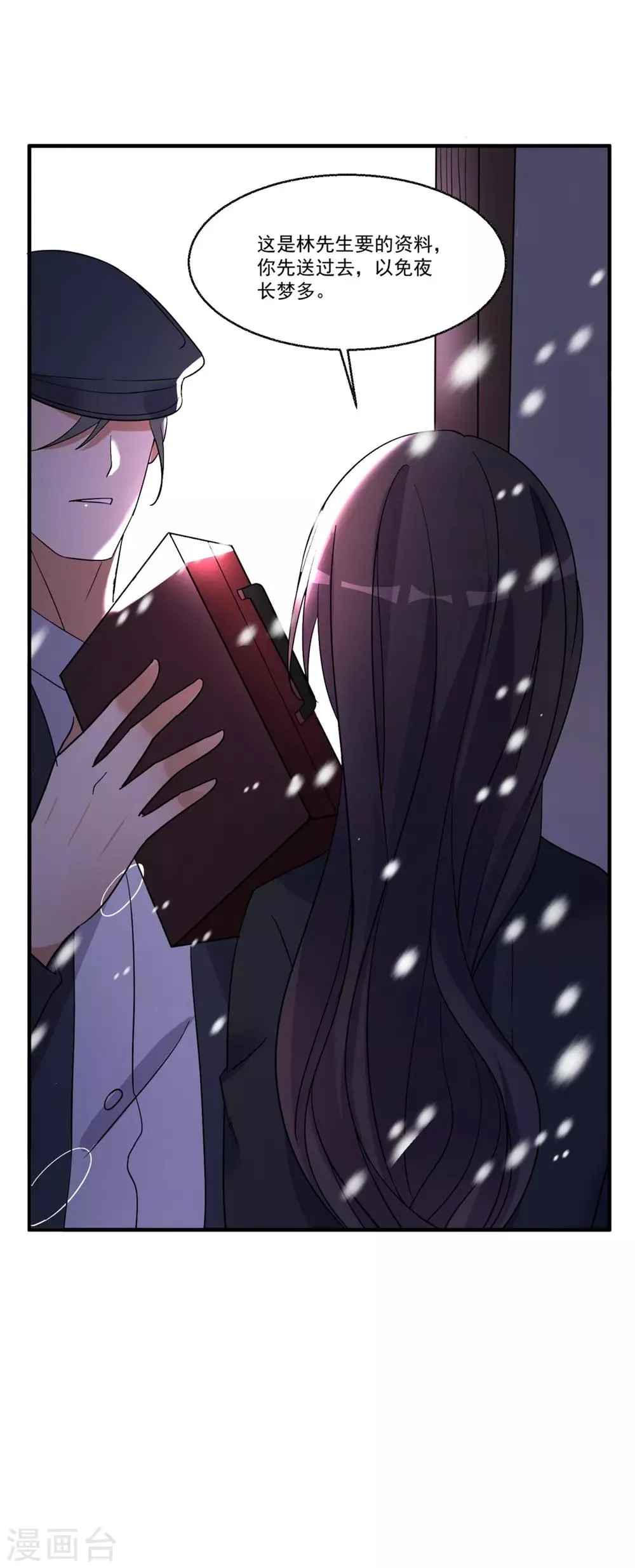 第45话 黑暗中的光芒 第25页