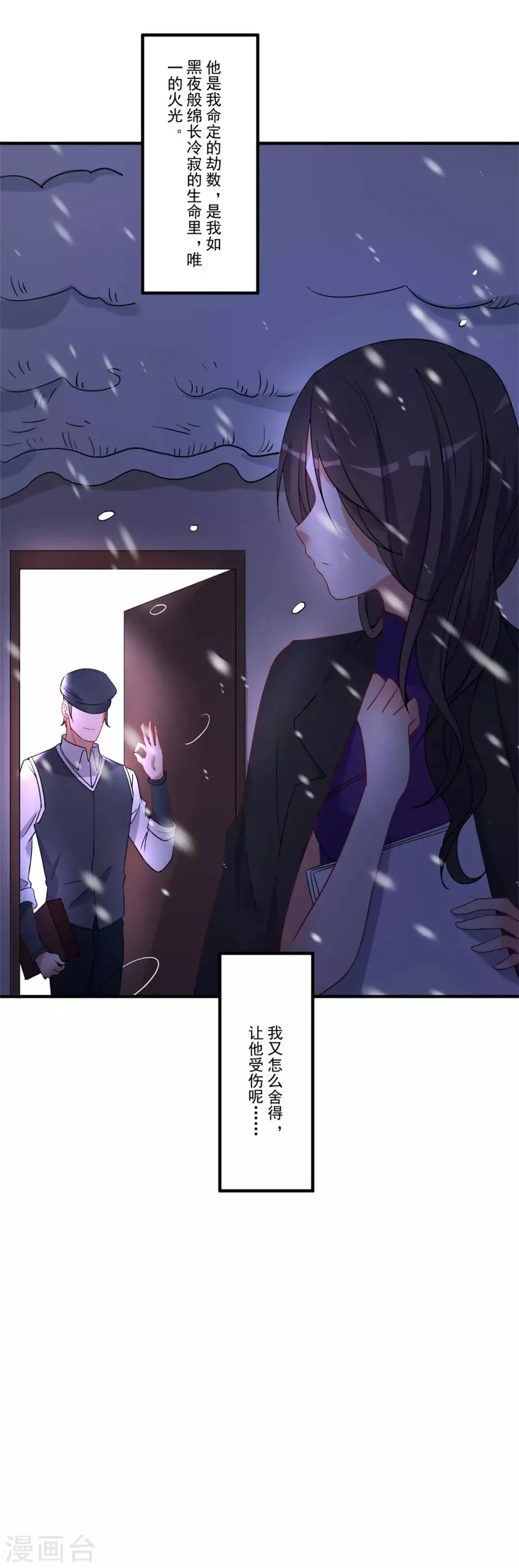 第45话 黑暗中的光芒 第26页