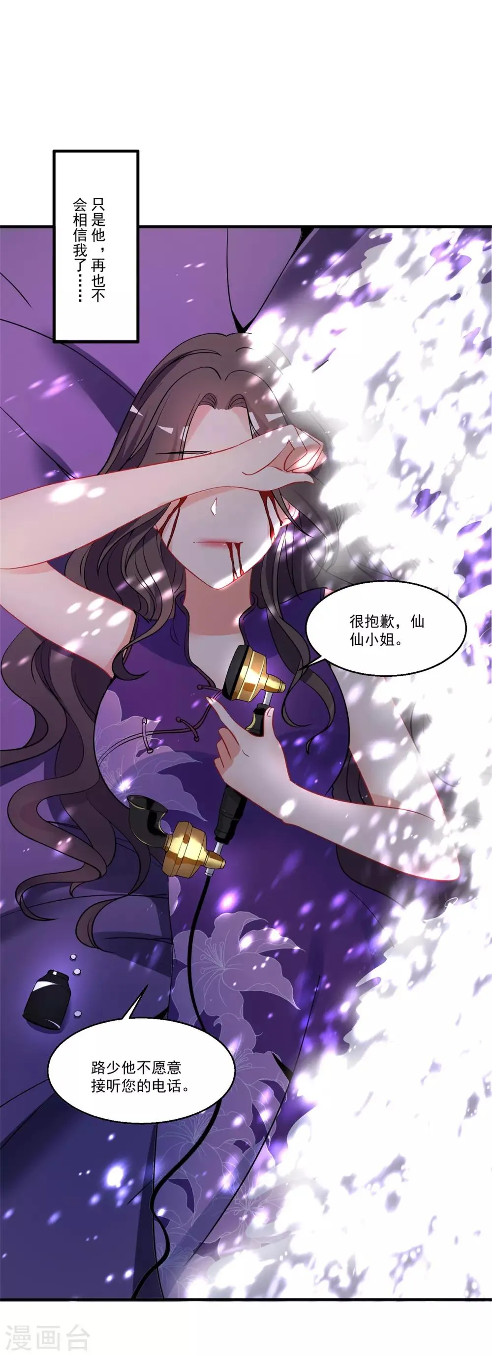 第45话 黑暗中的光芒 第27页