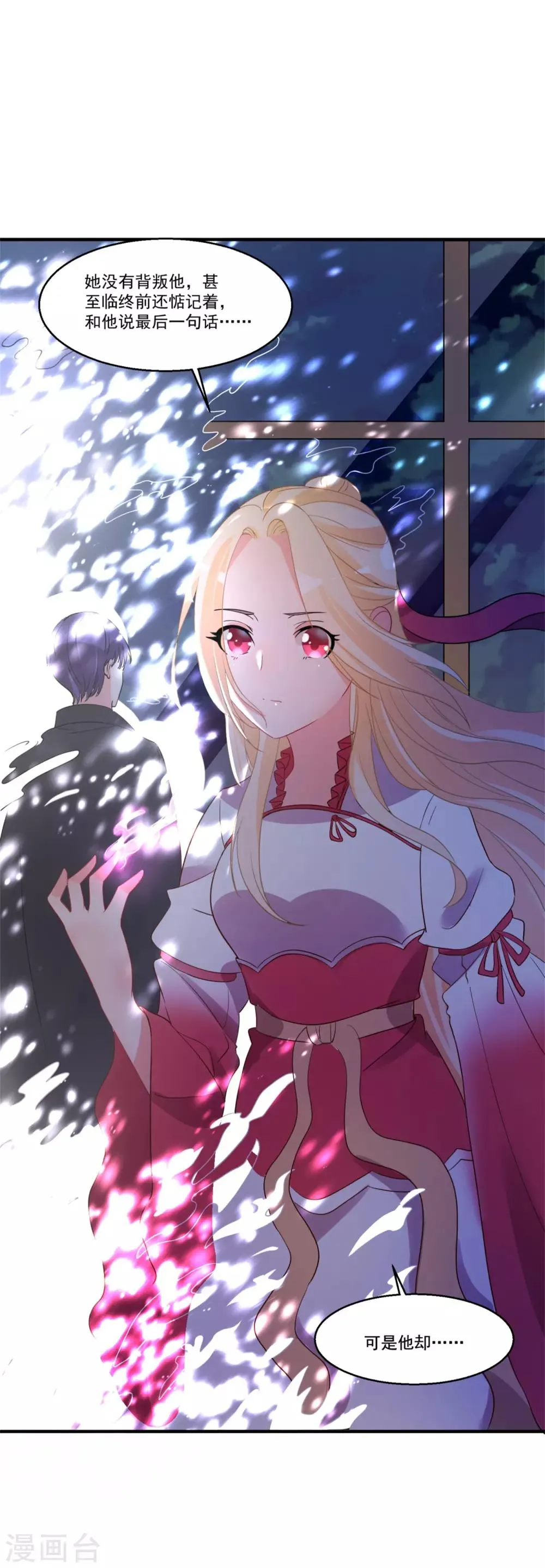 第45话 黑暗中的光芒 第29页