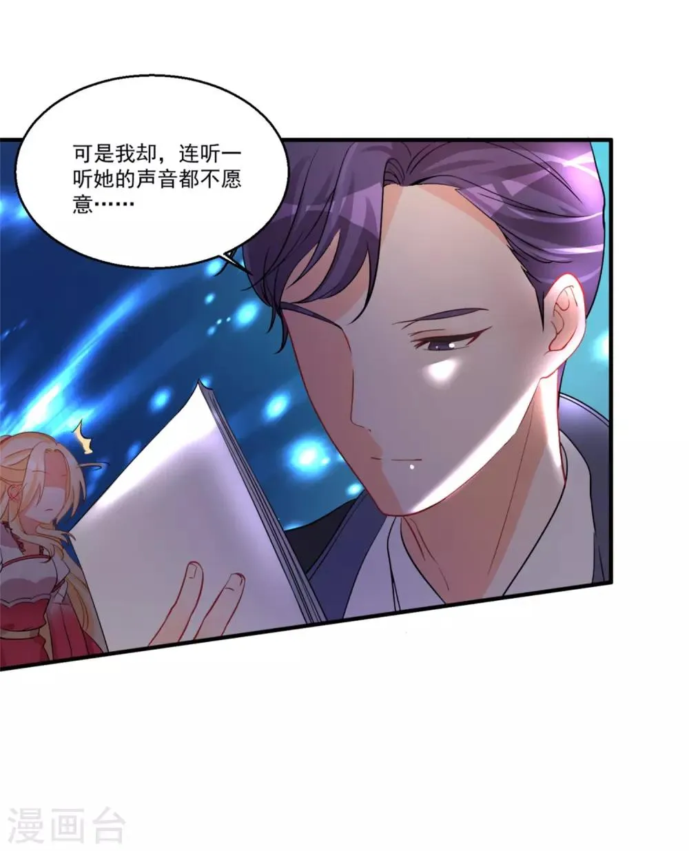 第45话 黑暗中的光芒 第30页