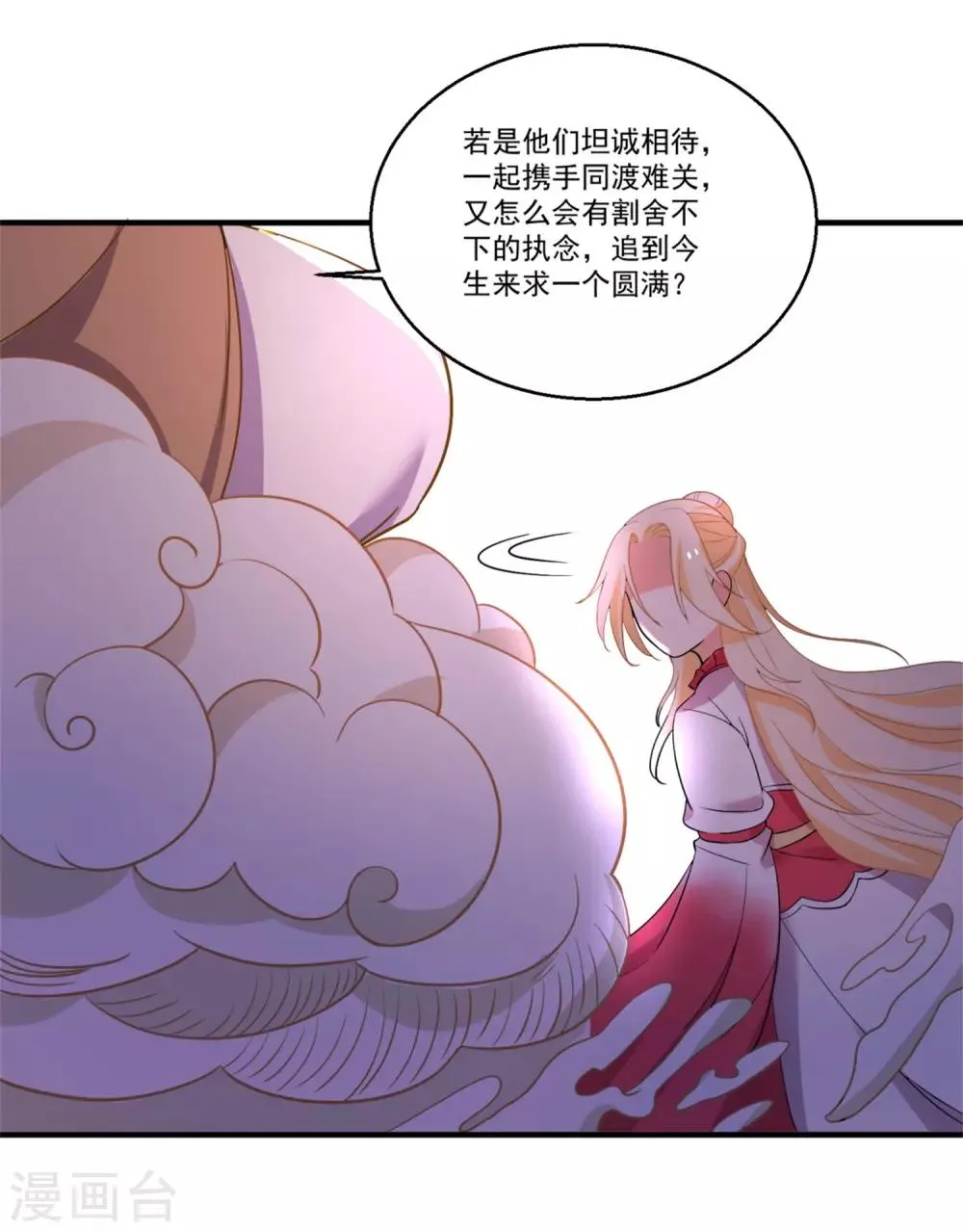 第45话 黑暗中的光芒 第32页