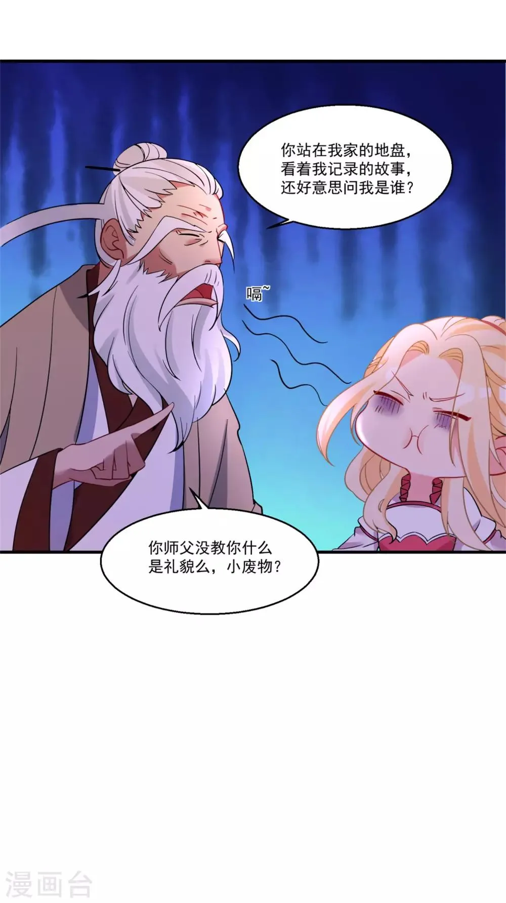 第45话 黑暗中的光芒 第35页