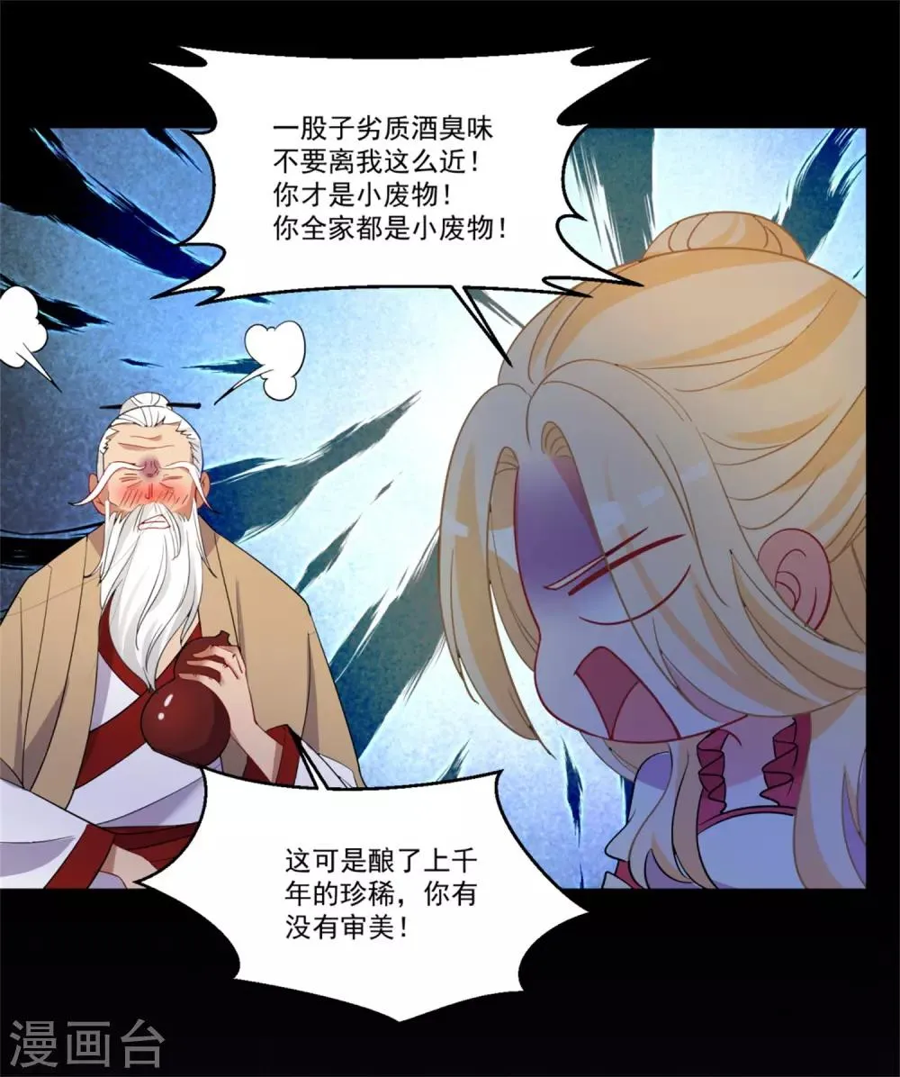 第45话 黑暗中的光芒 第36页