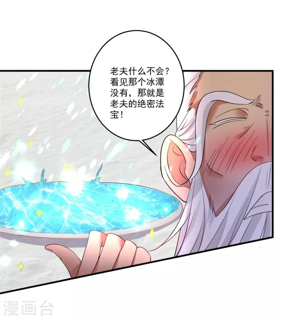 第45话 黑暗中的光芒 第38页
