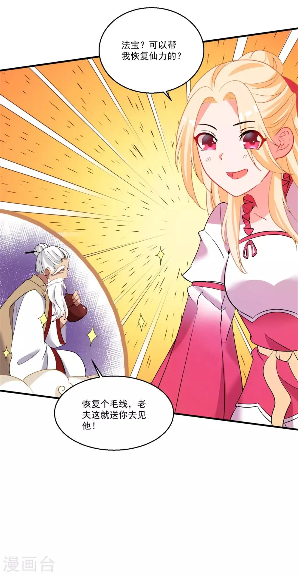 第45话 黑暗中的光芒 第39页