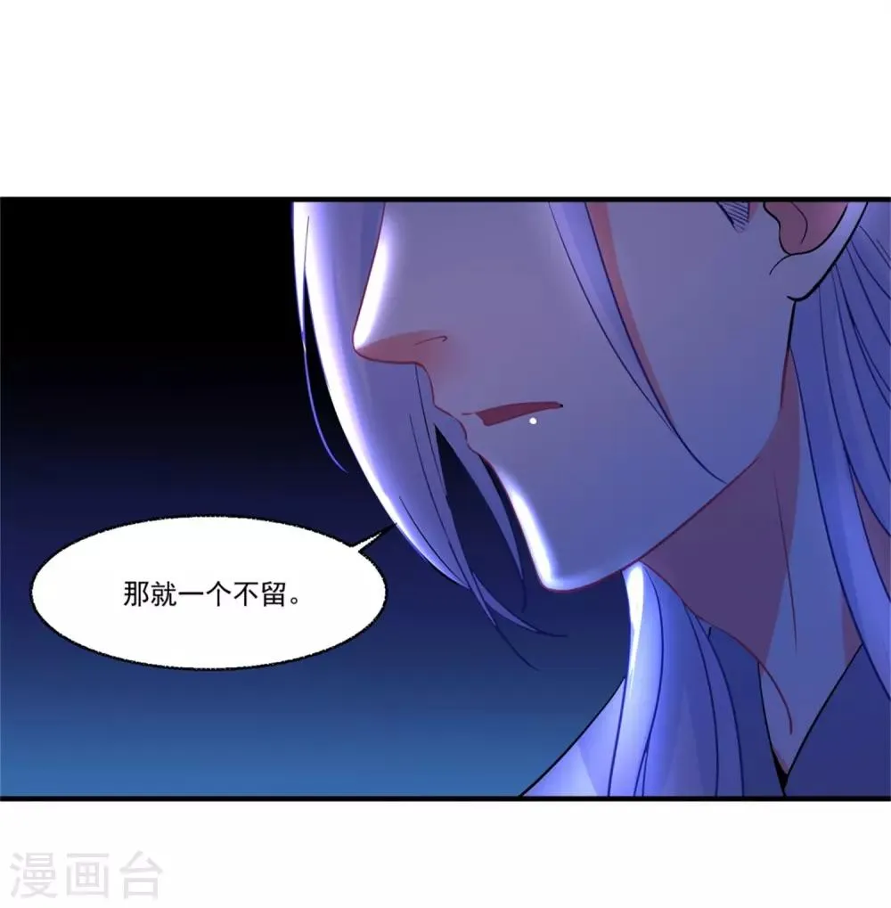 第46话 月老是萝莉控？ 第10页