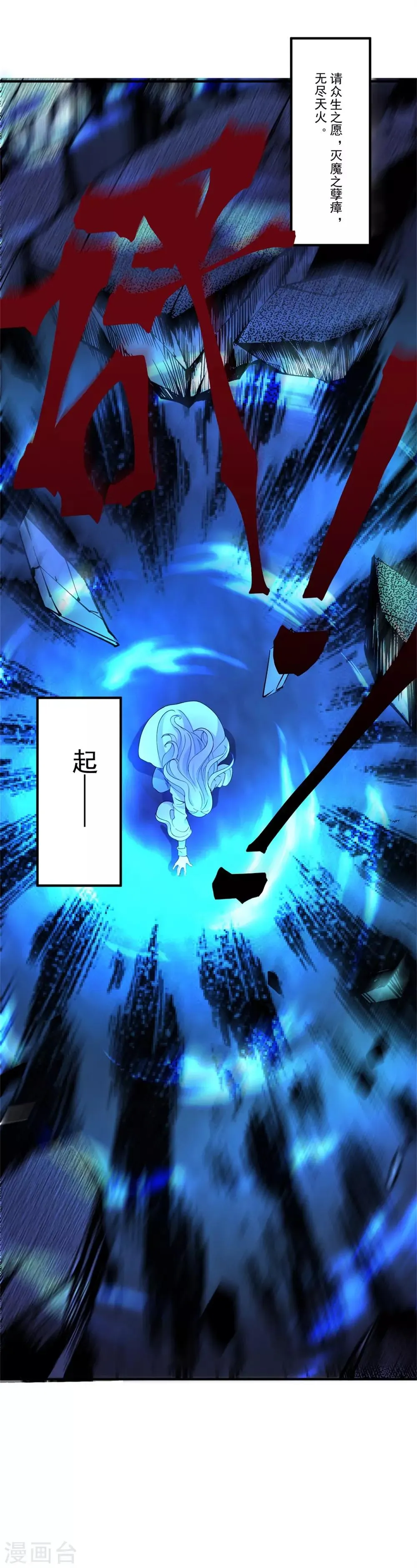 第46话 月老是萝莉控？ 第11页