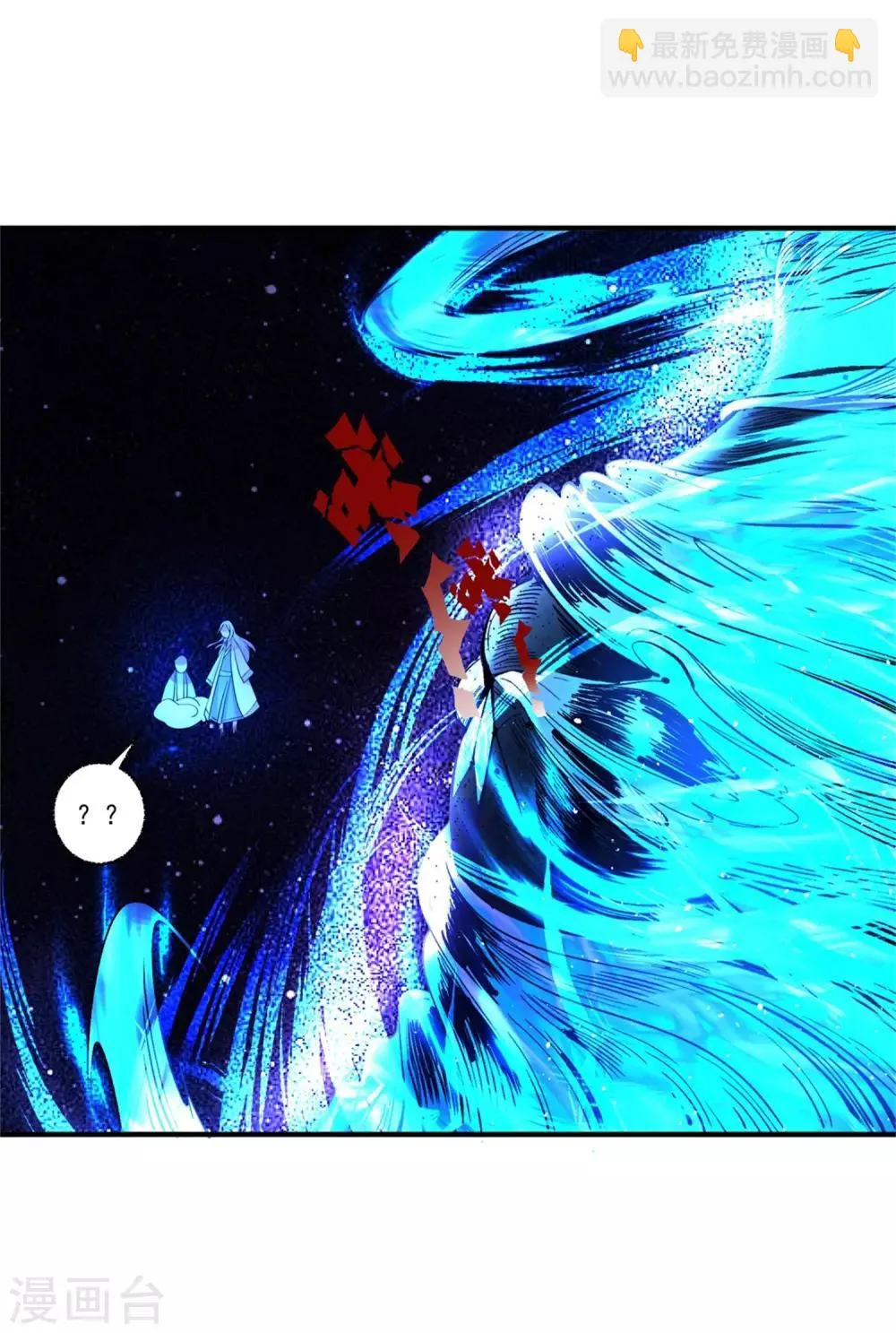 第46话 月老是萝莉控？ 第14页