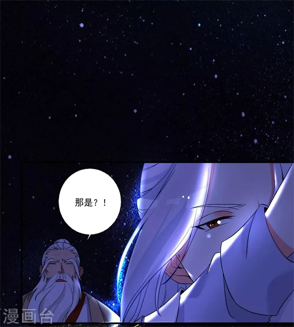 第46话 月老是萝莉控？ 第16页