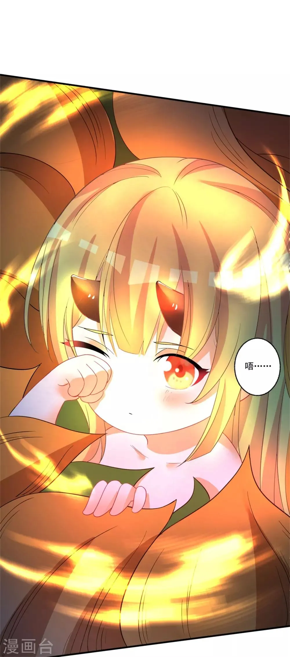 第46话 月老是萝莉控？ 第20页