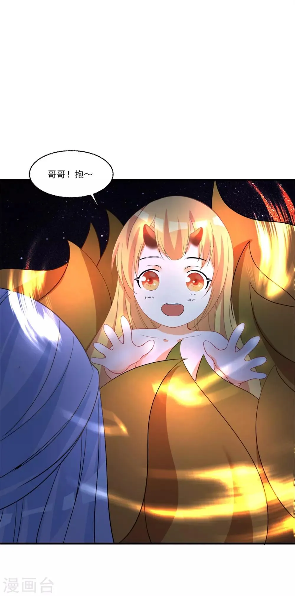 第46话 月老是萝莉控？ 第22页