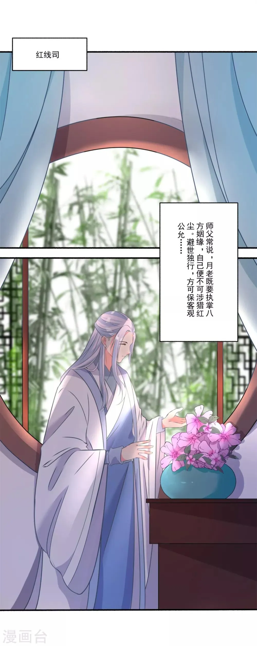 第47话 赤诚之心 第2页