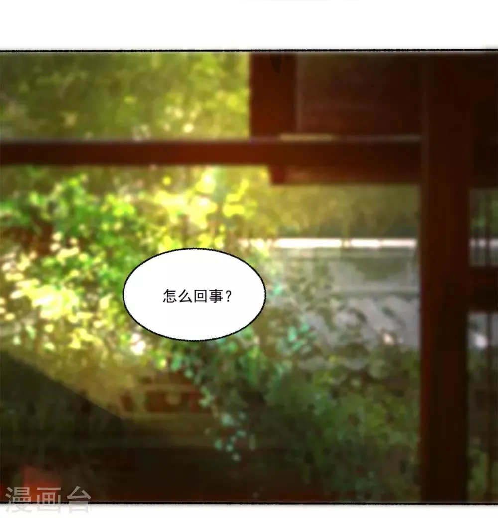 第47话 赤诚之心 第5页