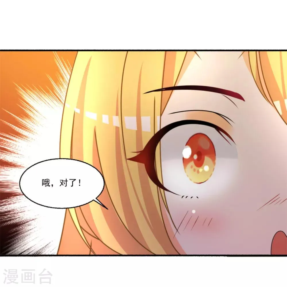 第47话 赤诚之心 第7页