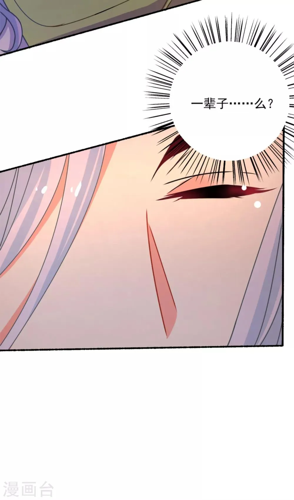 第47话 赤诚之心 第10页