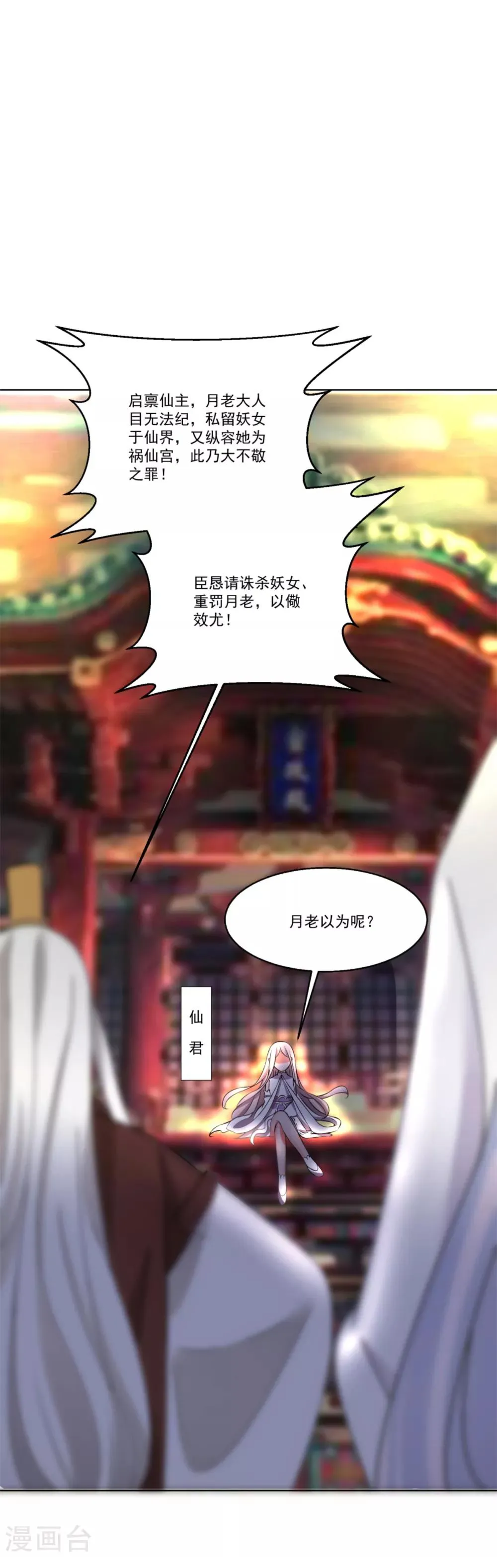 第47话 赤诚之心 第13页
