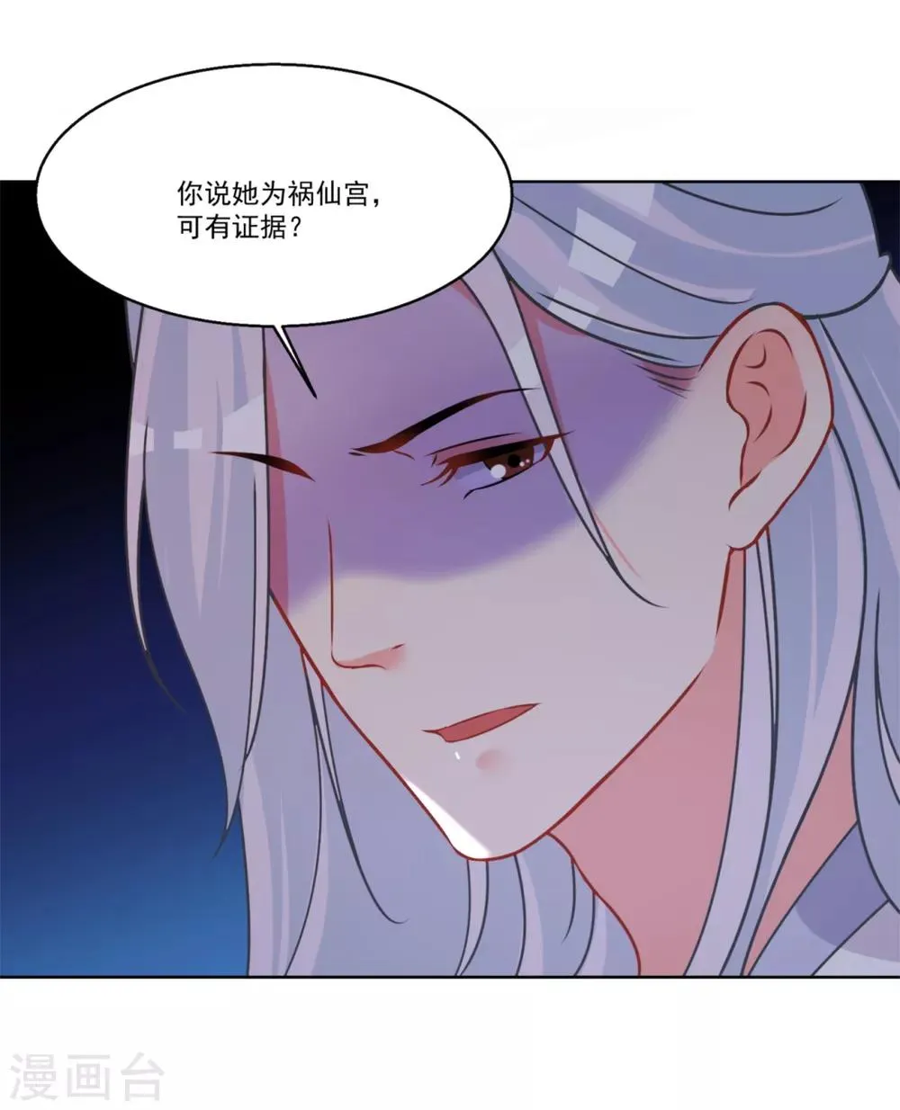 第47话 赤诚之心 第15页