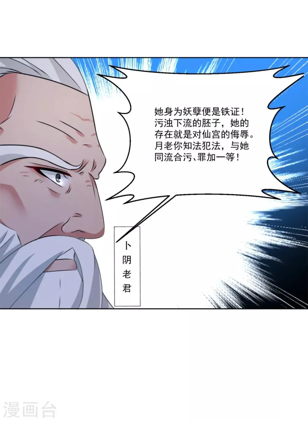 第47话 赤诚之心 第16页