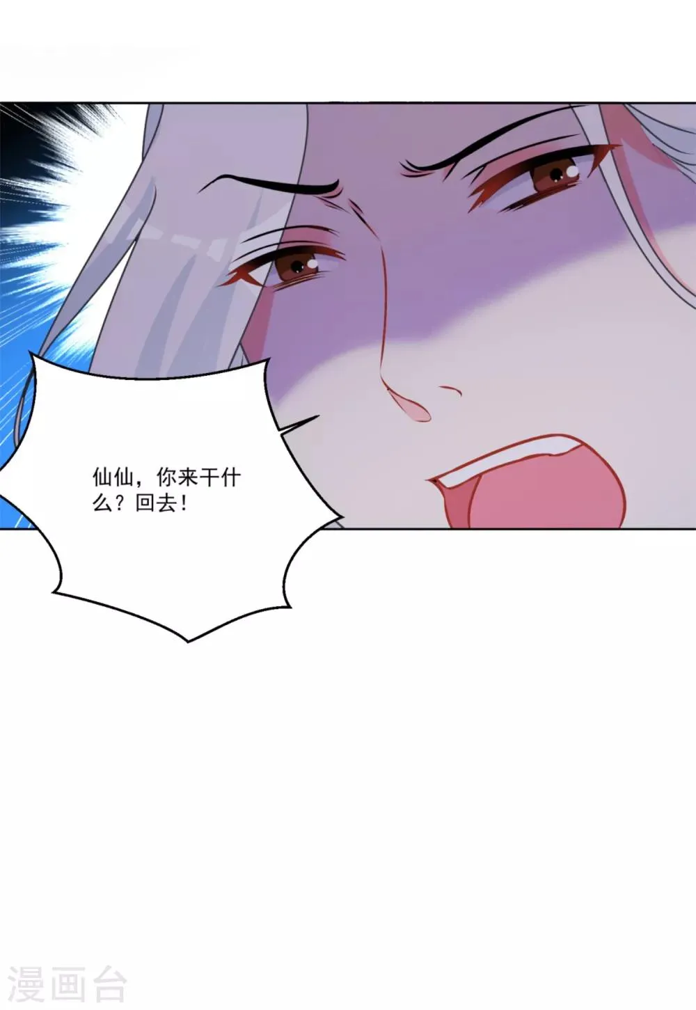 第47话 赤诚之心 第18页