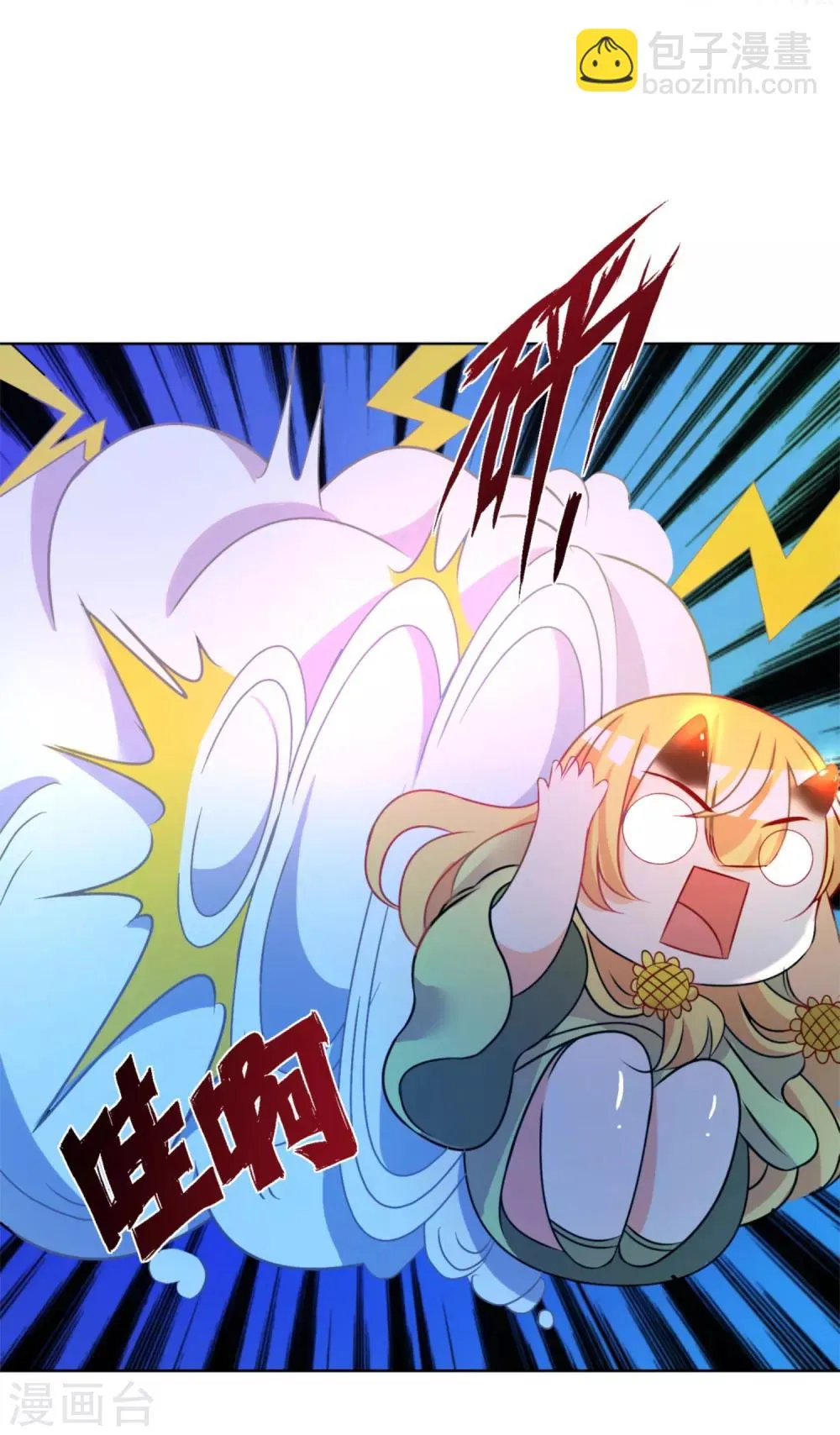 第47话 赤诚之心 第20页