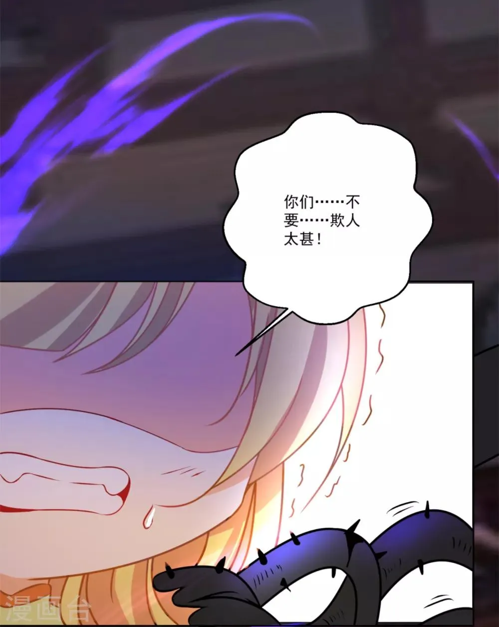 第47话 赤诚之心 第23页