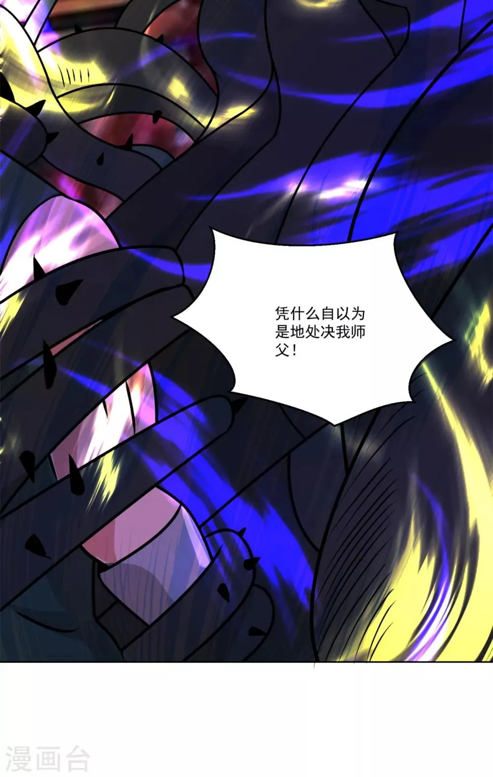 第47话 赤诚之心 第25页