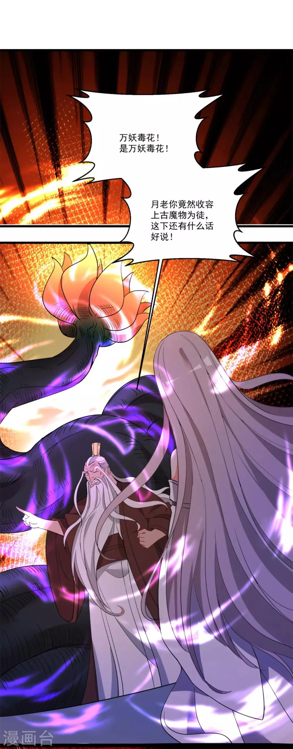 第47话 赤诚之心 第26页