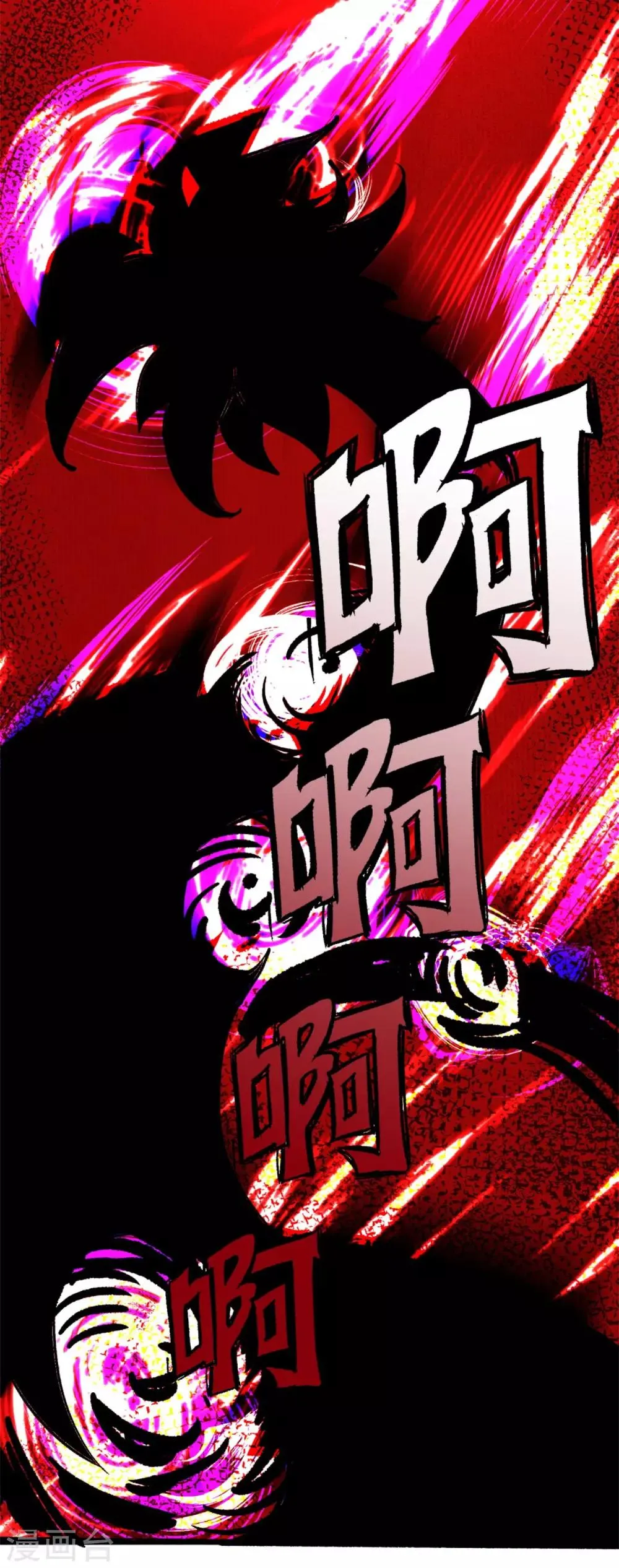 第47话 赤诚之心 第28页