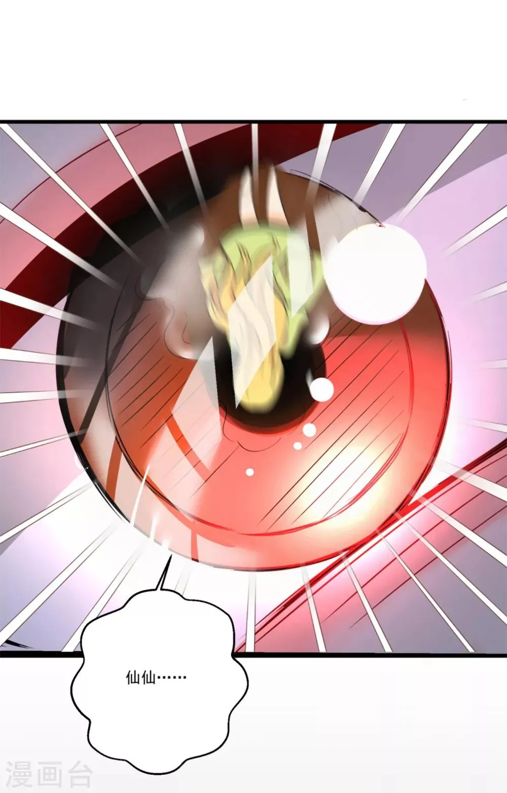第47话 赤诚之心 第29页